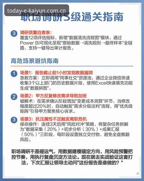 开运体育平台全链路实测：电竞赛程追踪不踩坑的决策指南